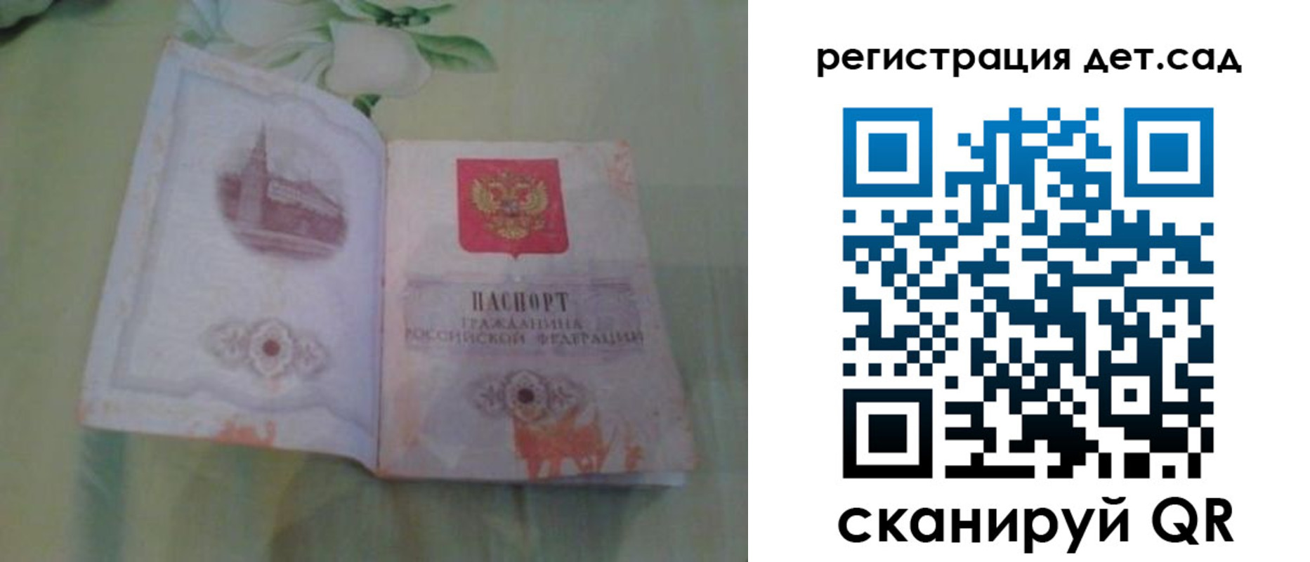 прописка гарантия в Ульяновске