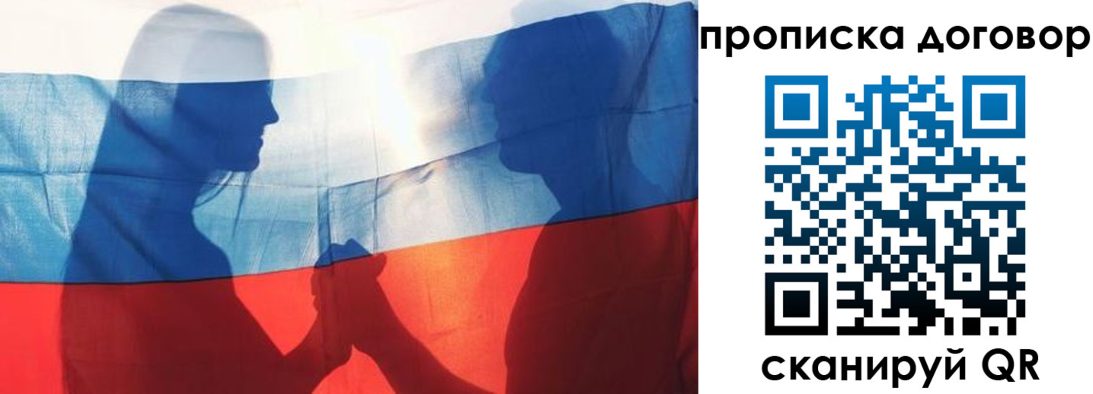 купить прописку в Ульяновске
