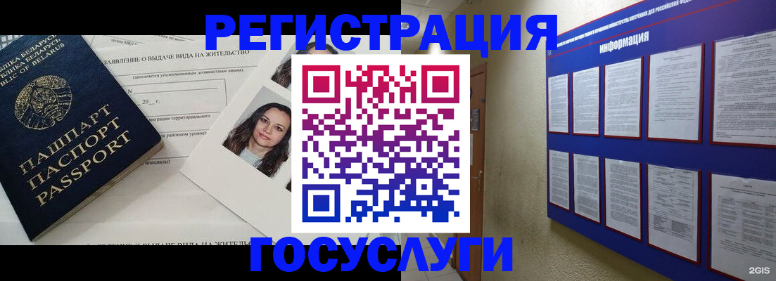 временная регистрация для всех в Ульяновске