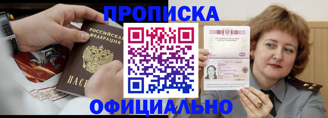 временная регистрация надежно в Ульяновске