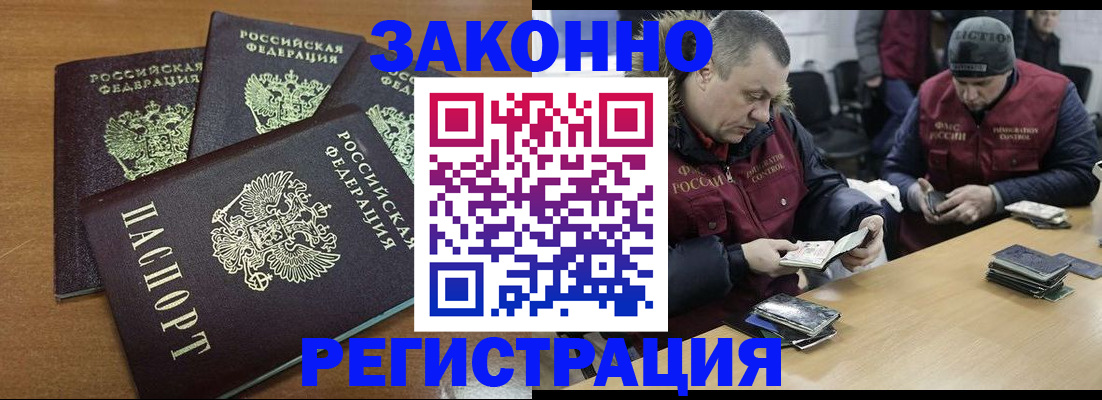 прописка штамп в Ульяновске