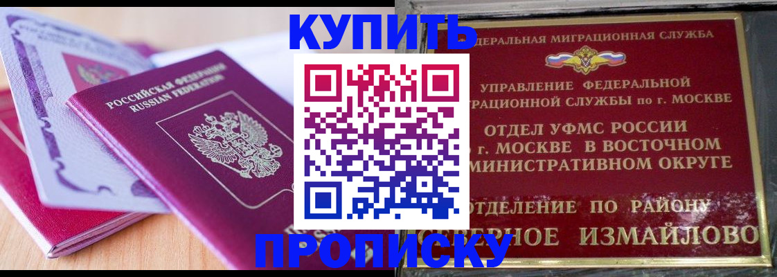 временная регистрация законно в Ульяновске