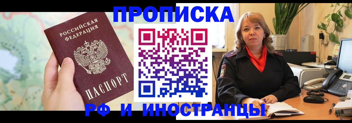 прописка для школы в Ульяновске