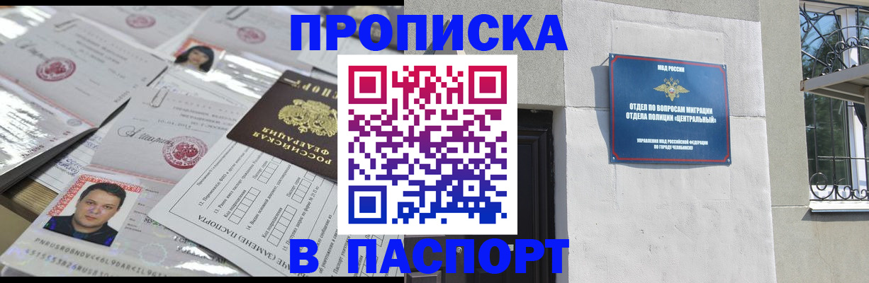 прописка от собственника в Ульяновске