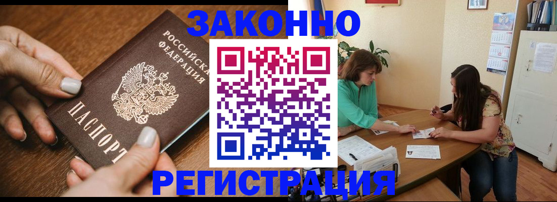 прописка от собственника в Ульяновске